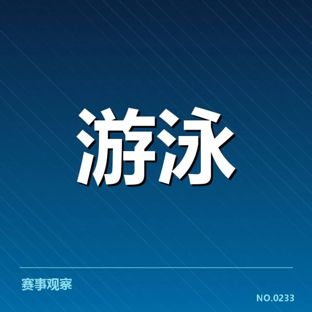 全国冠军赛成绩盘点：谁在赛场上脱颖而出，背后隐藏的关键因素与未来趋势分析