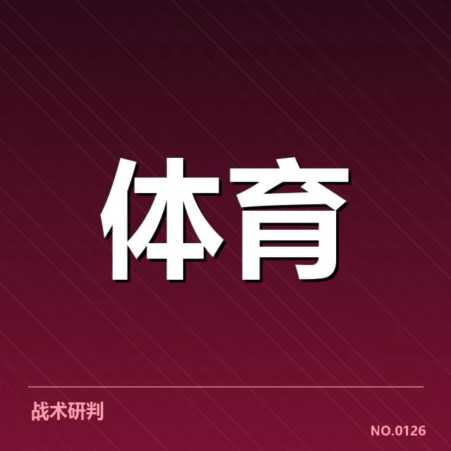体育教育商业化趋势：学校体育发展面临何种挑战