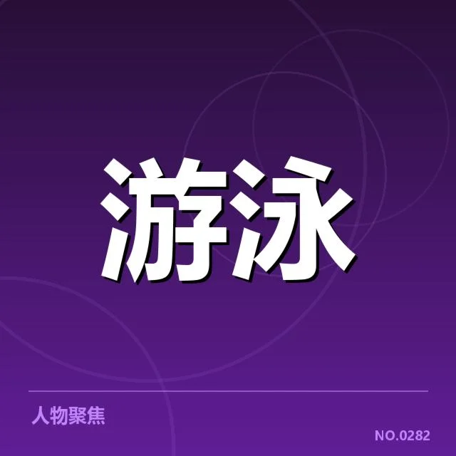赛事官方确认的具体安排