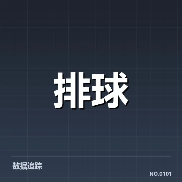 天津女排近期确认的阵容与赛程