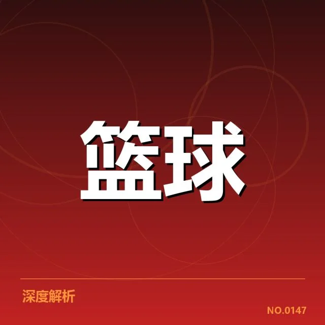 薪资结构异动:奥兰多魔术的续航能力成疑问